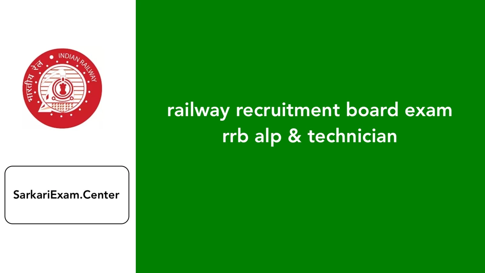 railway recruitment board exam rrb alp & technician