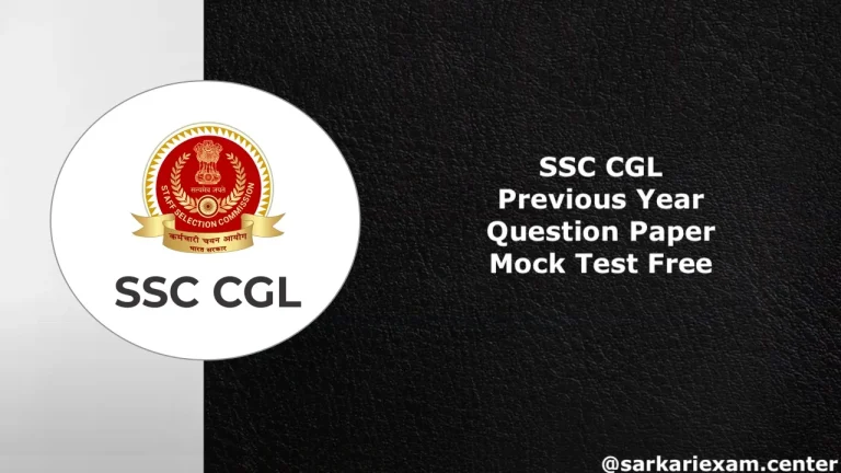 SSC CGL Previous Year Question Paper Mock Test Free