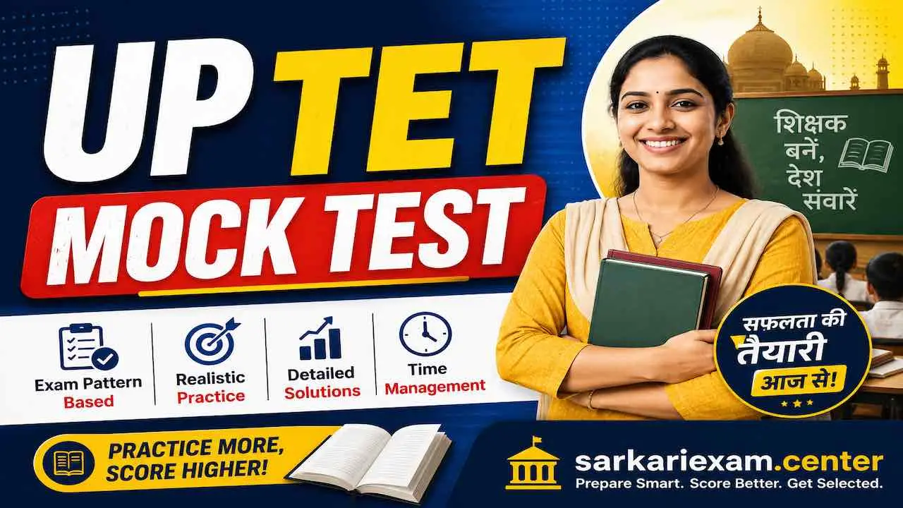 UP TET Mock Test