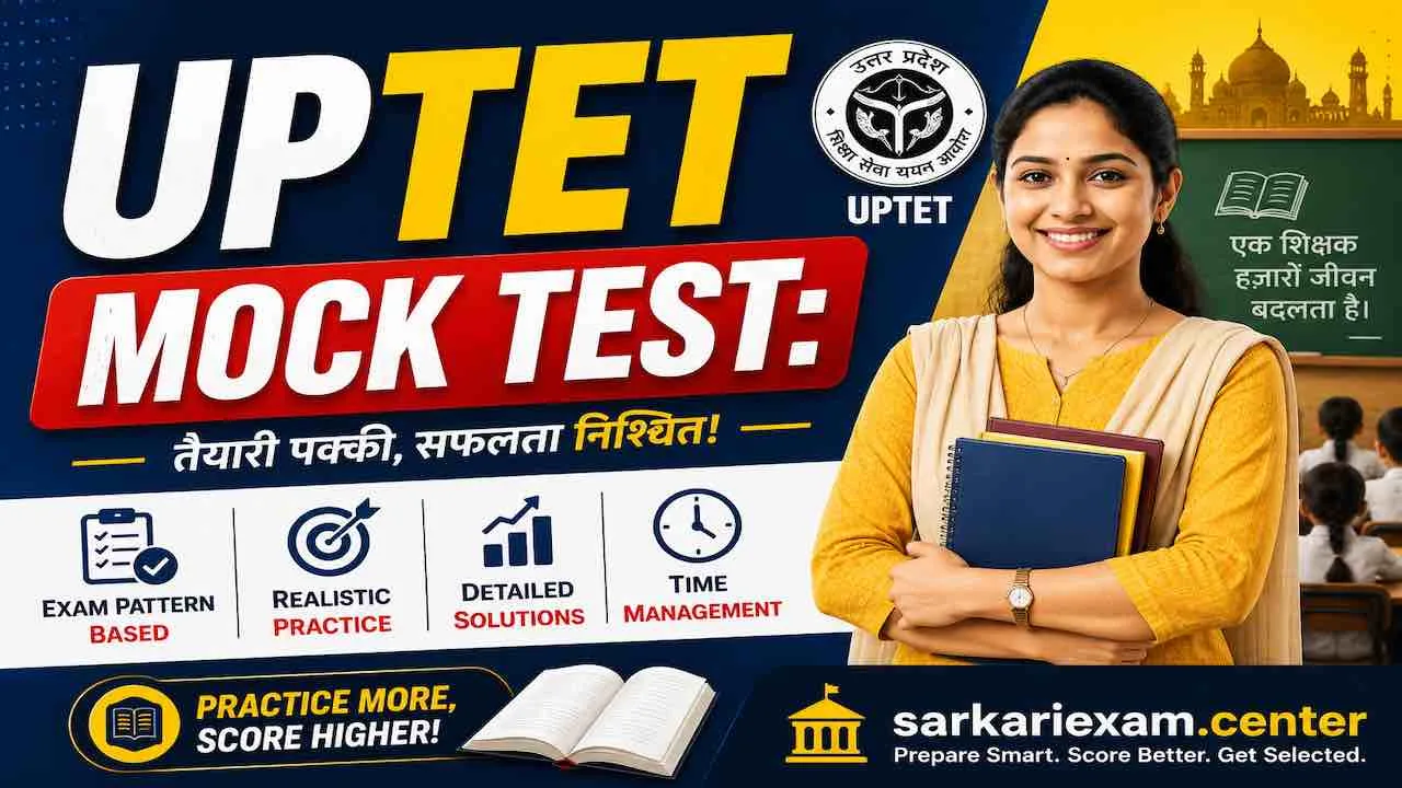 UPTET Mock Test