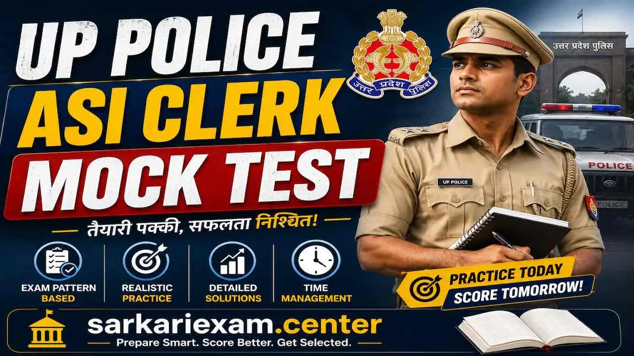 UP Police mock test