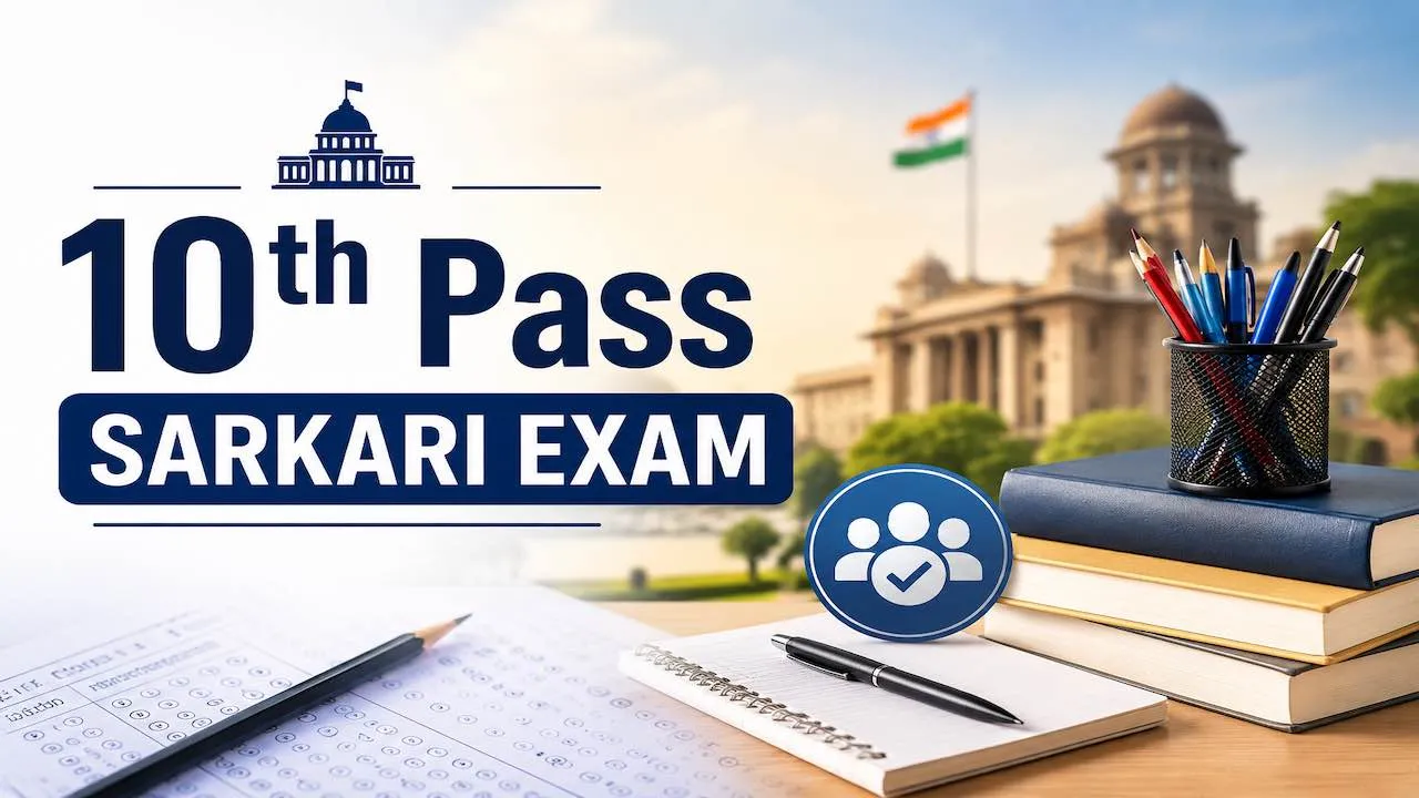 10th Pass Sarkari Exam